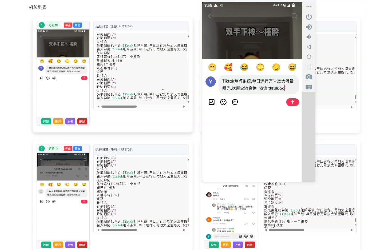 TikTok小店转化难？TK云大师矩阵系统，4大策略破解运营困局！