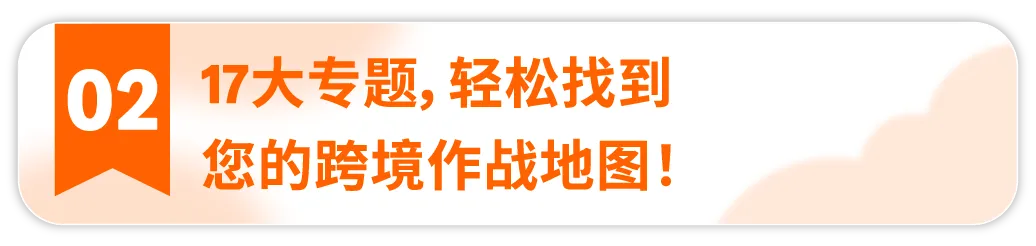 亚马逊全球开店小程序上线啦！快来解锁你的专属跨境助手吧