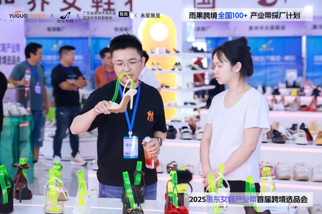 年銷9億雙再加速出海！爆品對接會，打通惠東鞋企跨境直供鏈路