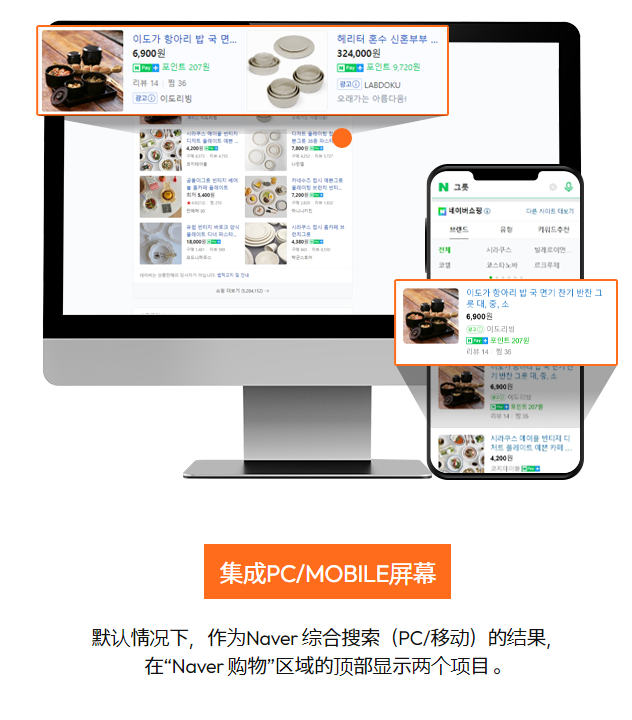 NAVER购物搜索广告和实操经验讲解|第二期