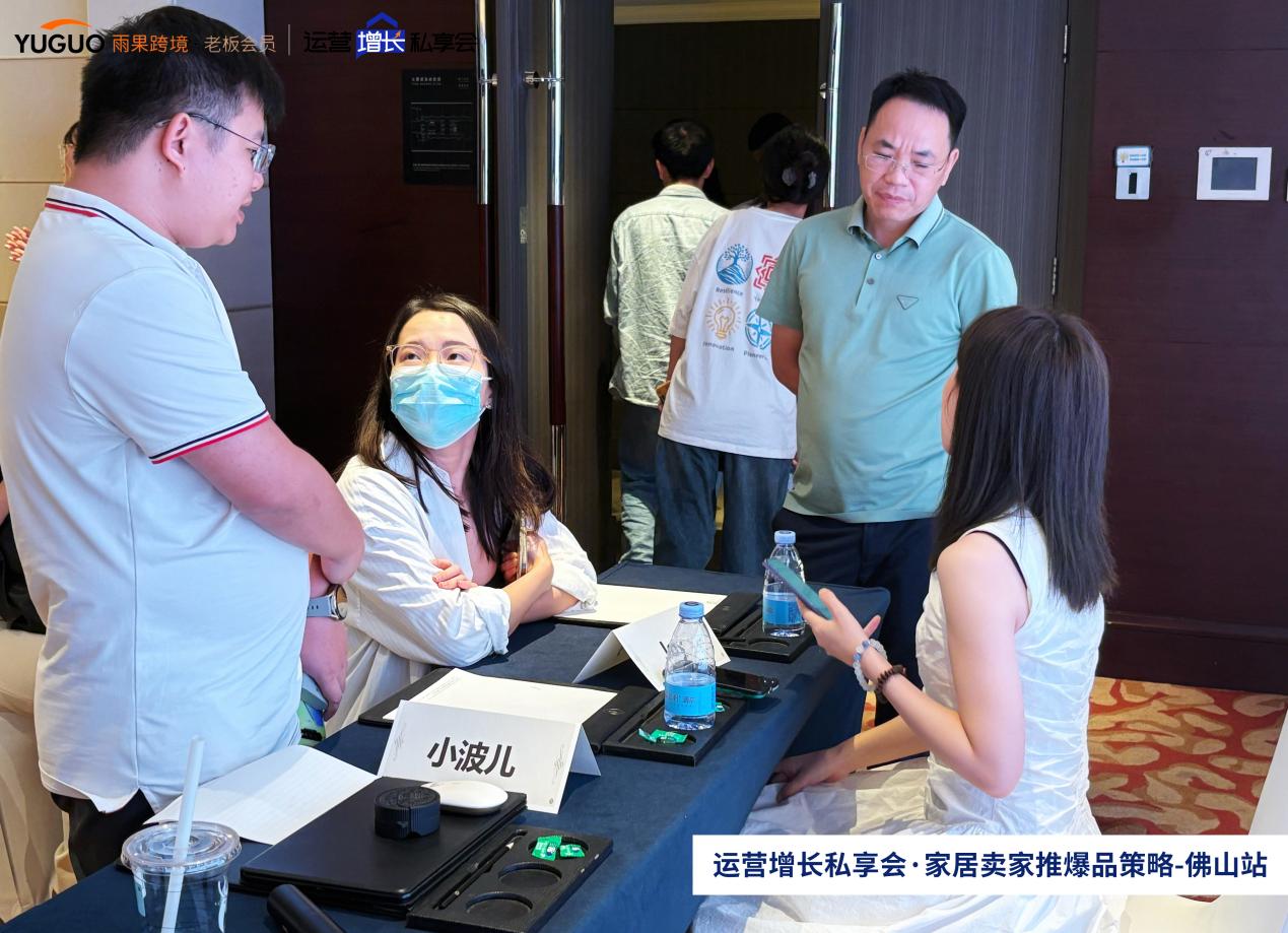 雨果跨境“运营增长私享会”第⑫期：黑五网一，亚马逊家居卖家快速推爆品策略