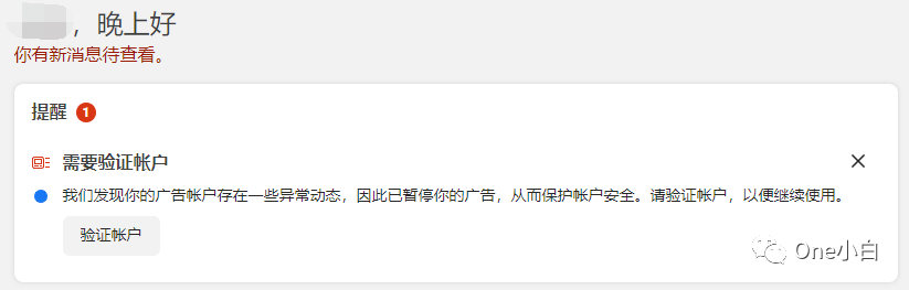 Meta 商务管理平台业务帐户受限如何申请复审？