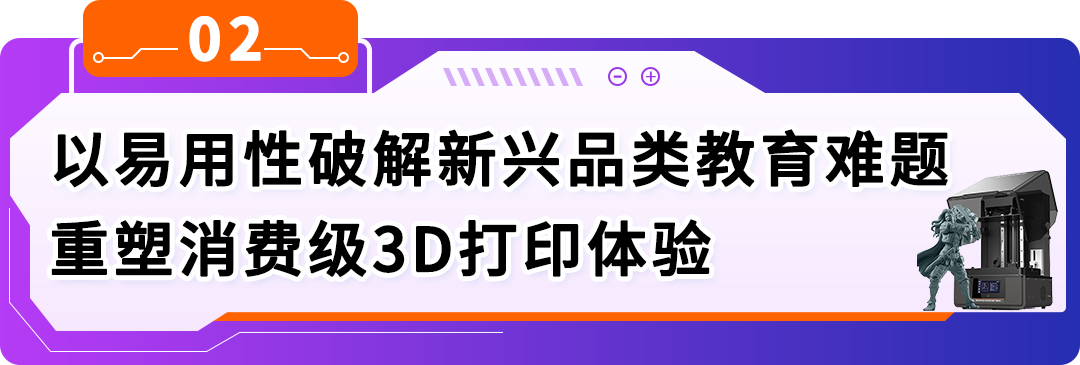 B/C端双发力！3D打印机品牌纵维立方在亚马逊硬核出圈