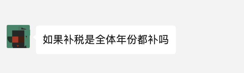 辟谣 | 日本JCT注册后需要补税追缴?假的!
