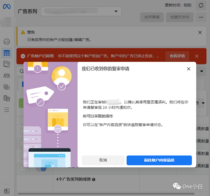 Meta 帐户内容品质（业务支持中心）使用介绍