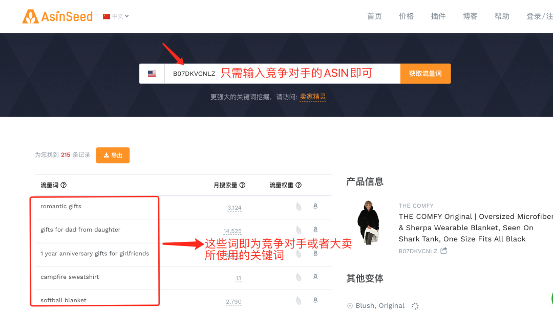 围观!“老司机”都是这样优化listing