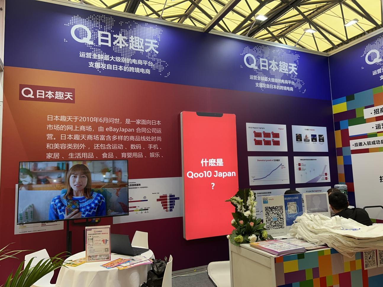 2025年上海CBE展示会圆满落幕，日本趣天跨境平台影响力持续扩大！