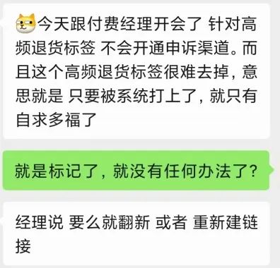 在拜佛和黑科技中选择merge，成功去掉高退货率标签，让ASIN重新识别参考价，在合规的道路上选择一往无前