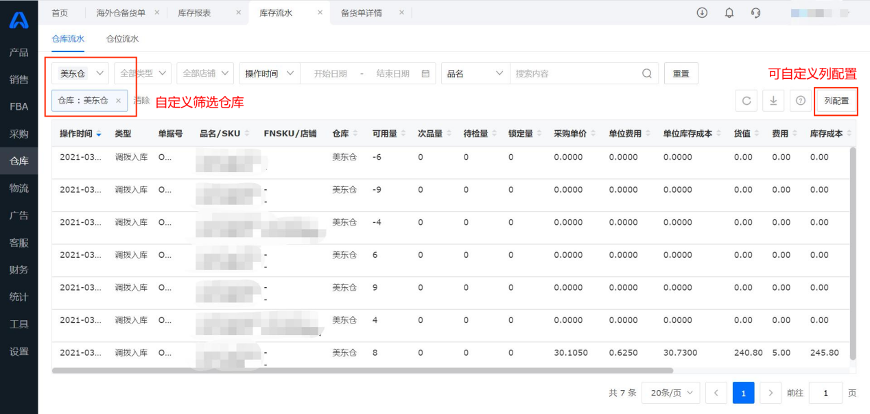 亚马逊海外仓怎么做？海外仓或成亚马逊卖家新出路