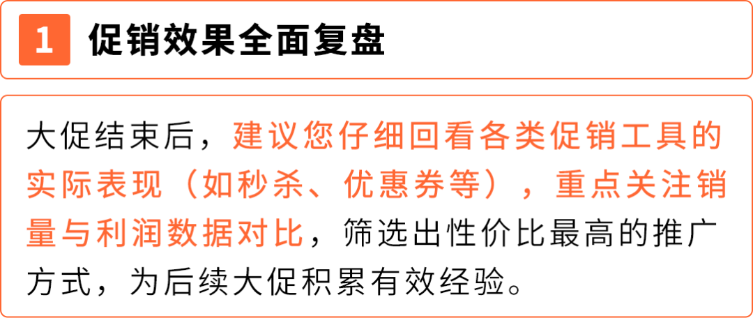 慢热款4天销量飙升10倍，这个亚马逊站点下半年黄金期抢跑秘诀曝光