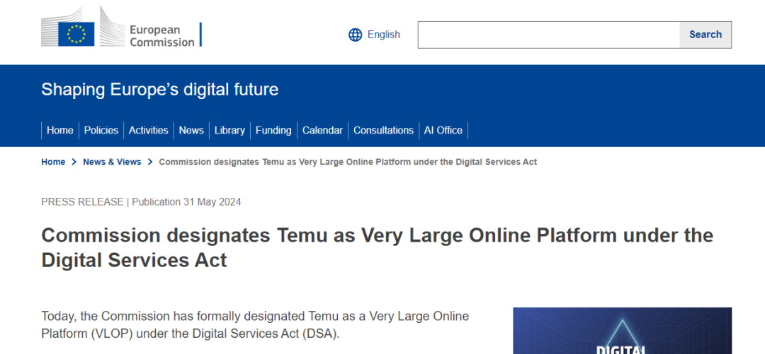 Temu被欧盟定义为超大型平台，卖家需尽快完成DSA合规登记