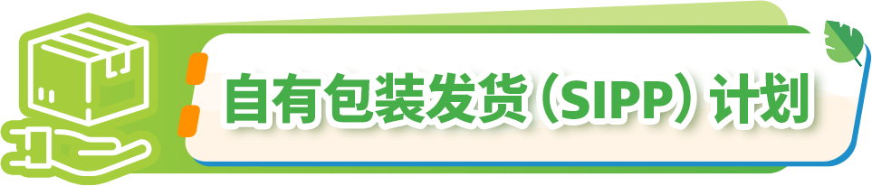 卖家必备神器！亚马逊降本增效新招式，轻松破解绿色流量难题！