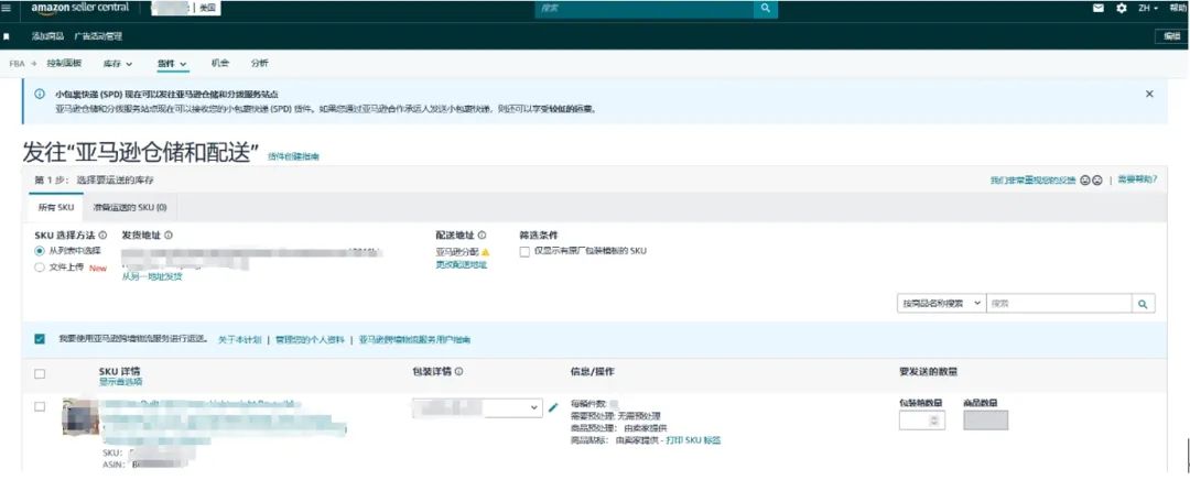 亚马逊供应链智能托管服务正式上线！大幅提升运营效率！