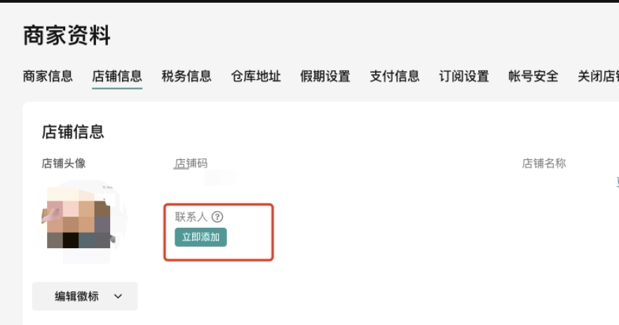 2025TikTok Shop东南亚新手准备开店，哪些渠道能获取官方信息？