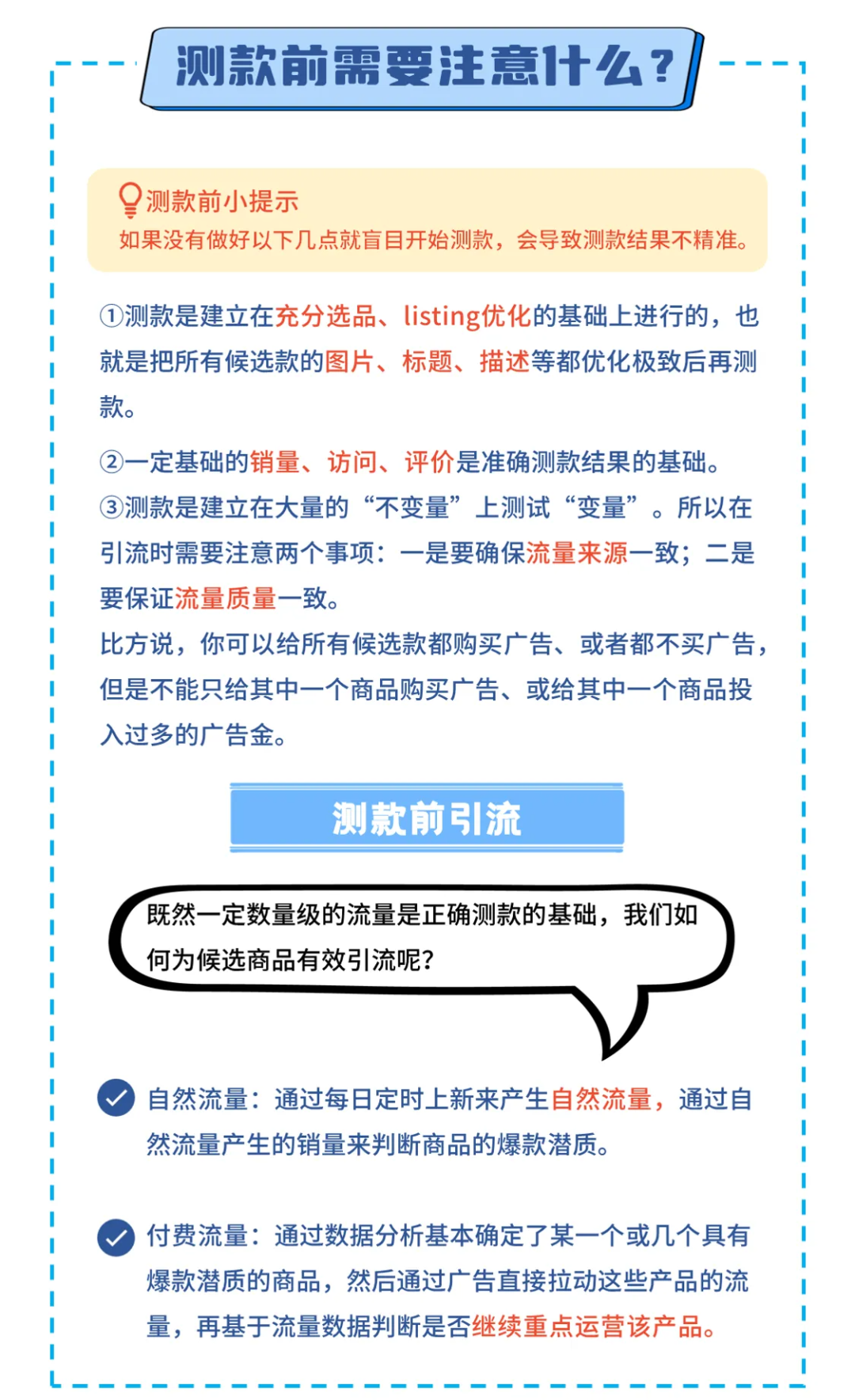 做跨境电商Shopee，还不会选品测款？今天手把手教会你！