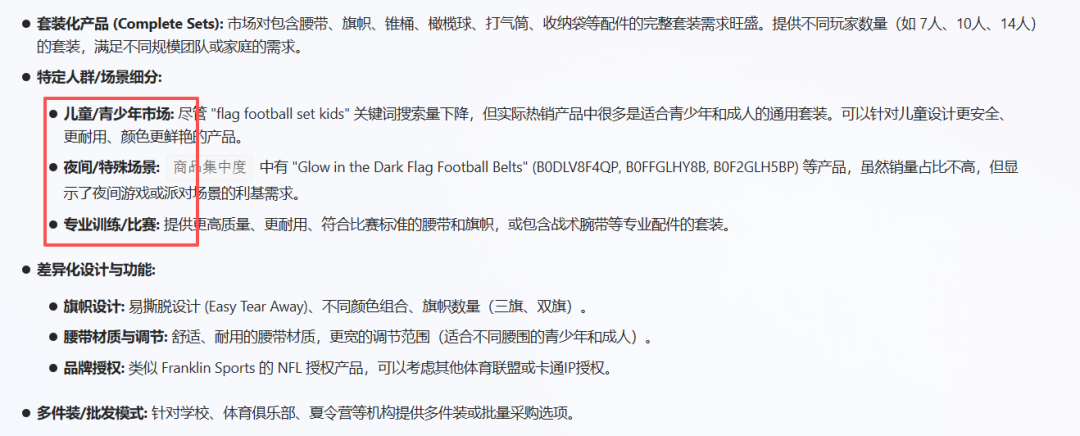 亚马逊美国站爆品解读【第79期】，榜单第1名月销3000+，近几年市场需求呈递增趋势，赶紧过来看看是怎么个情况