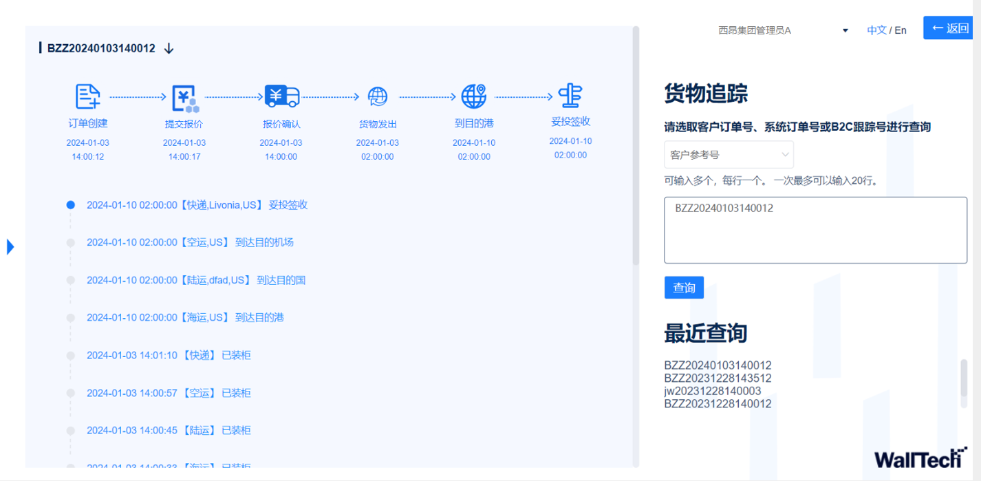 WallTech解决方案——拼多多Temu横扫全球，物流商如何加入“分蛋糕”？