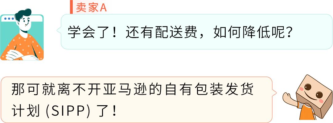 大卖亲测省上万元！亚马逊FBA库存+配送费这样优化才省钱
