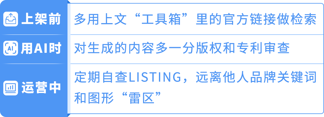 Listing又被下架？别让“AI原创”坑了你！2026亚马逊侵权避坑指南