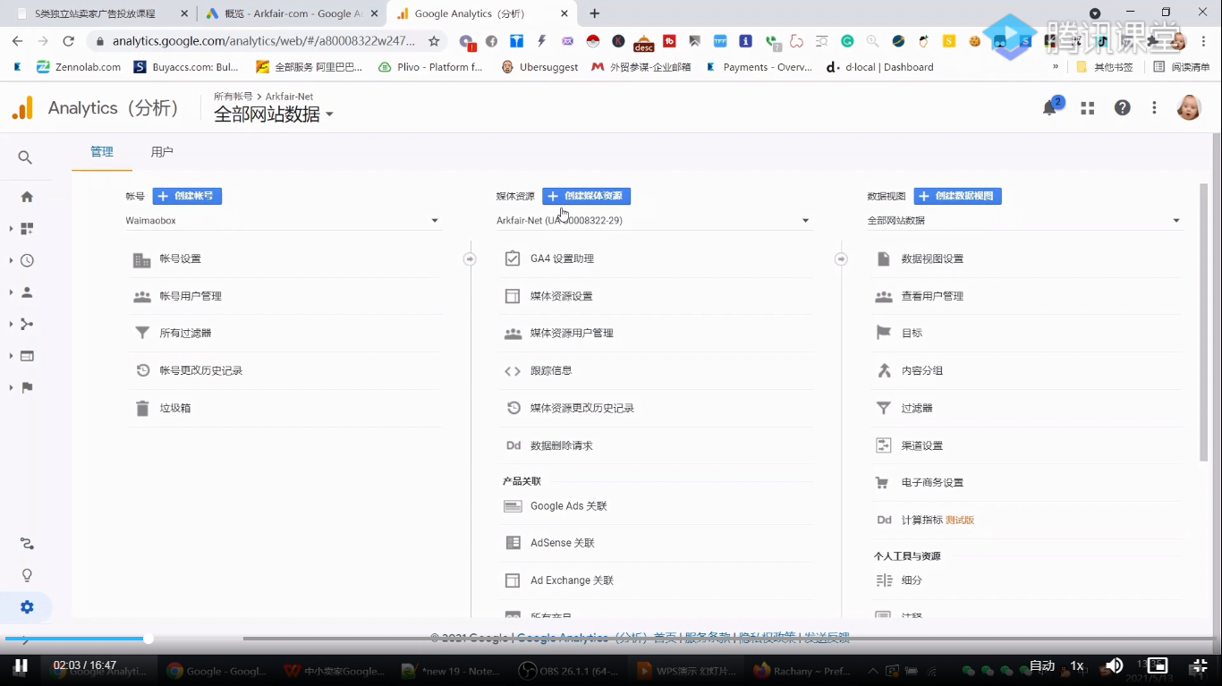 谷歌广告投放前必做5大准备工作