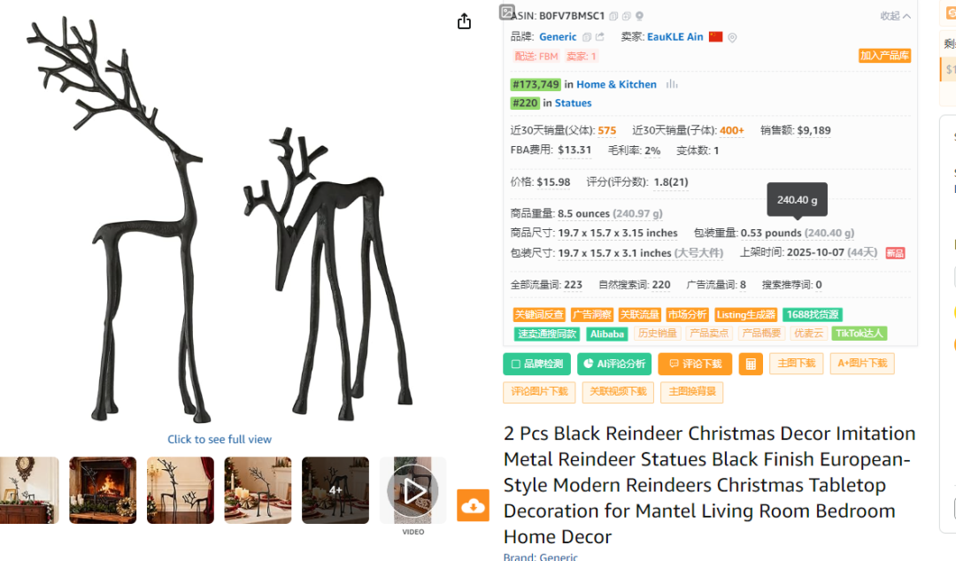 2025.11.21亚马逊产品分析:最近30天出575单