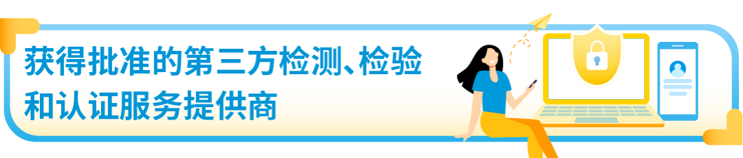 亚马逊合规新流程即将上线！告别繁琐操作，立即体验！