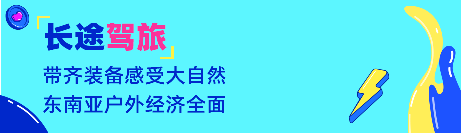 Lazada 6.6大促跨境热销趋势公布，东南亚下半年销售趋势抢先知！