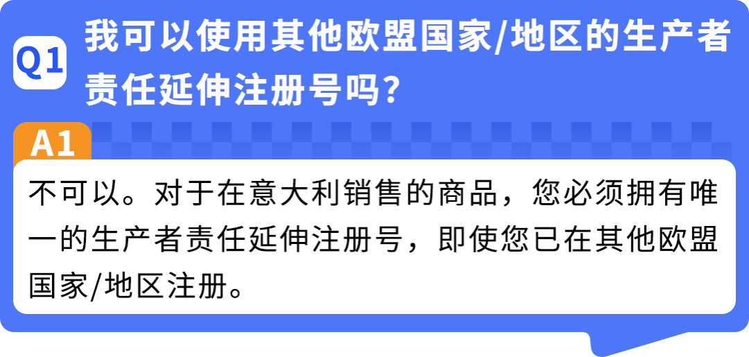 亚马逊欧洲EPR新规解读:意大利代付服务与西班牙法国代付预留金新机制