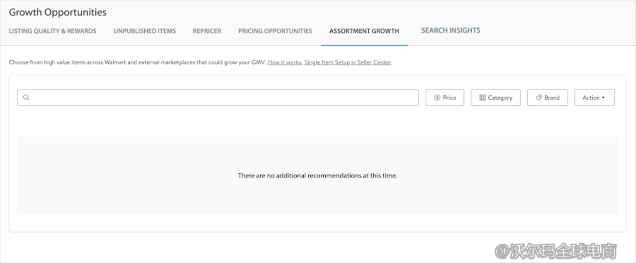 Seller Center报告分析：Assortment Growth