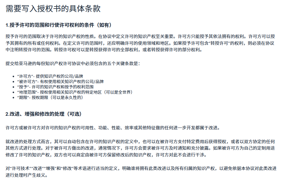 重磅！亚马逊品牌授权新规落地，跟卖模式彻底凉了？