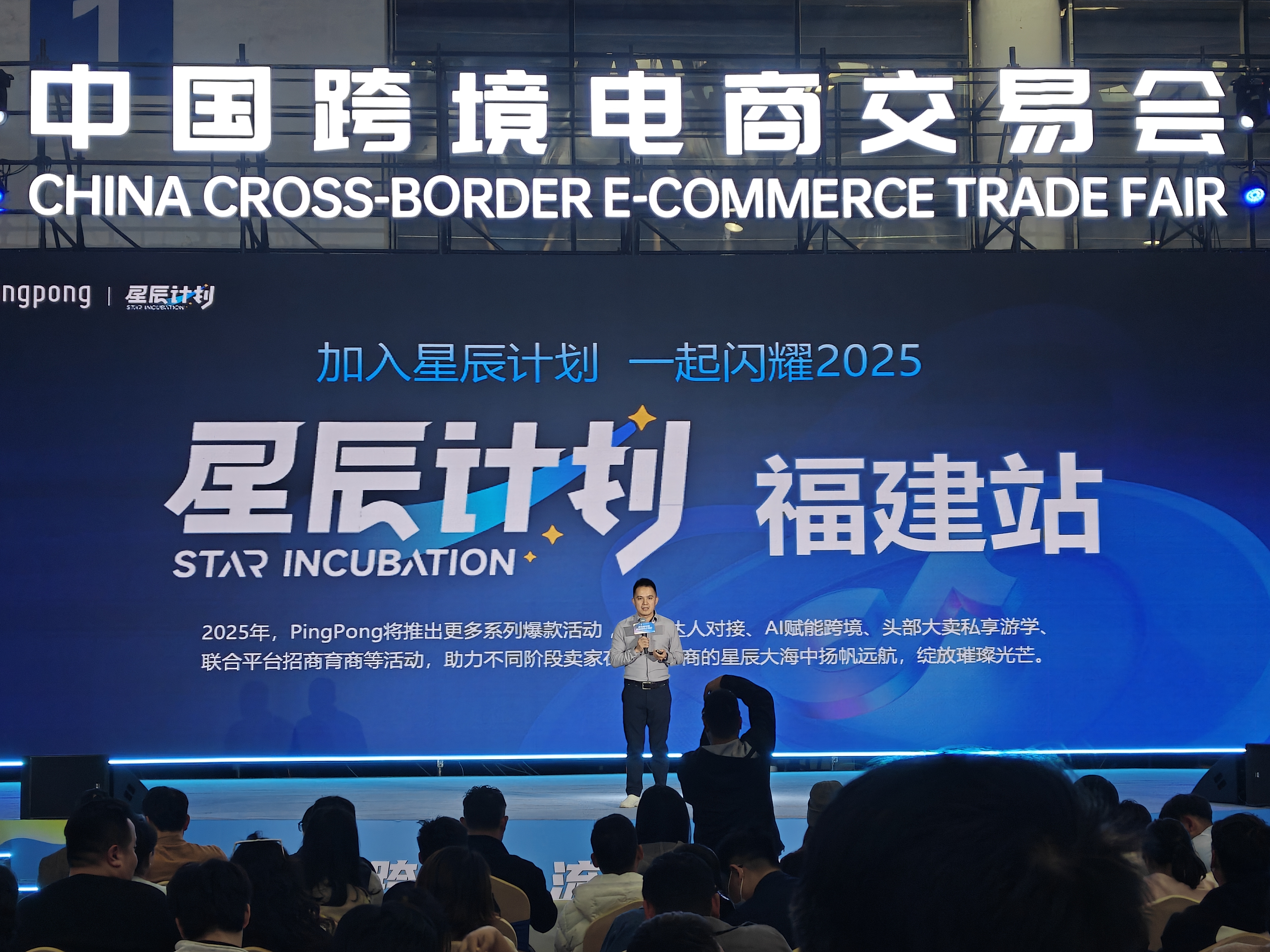 PingPong引爆中国跨交会，自带“流量密码”火爆出圈！