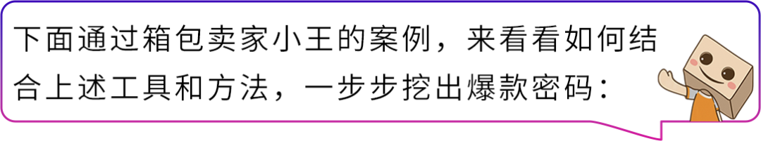 怕选错品白投入?亚马逊官方揭秘“需求掘金”三步法!新卖家闭眼跟!