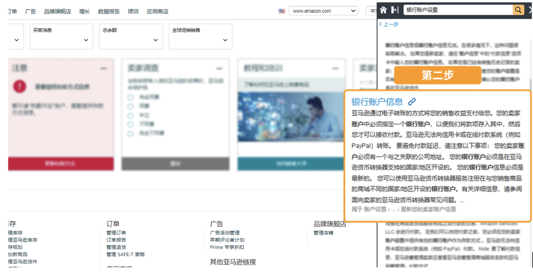 收藏|亚马逊新注册卖家完成身份、视频、地址这3大验证后,还要做什么?