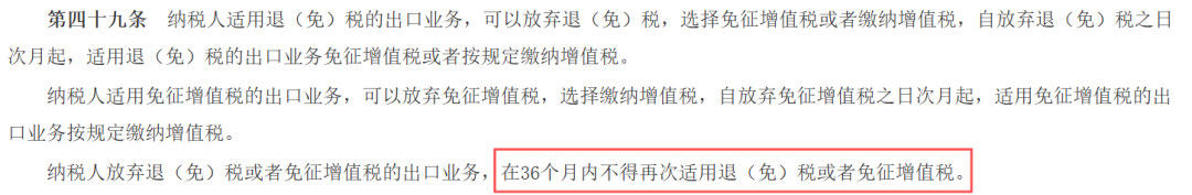 增值税法实施：跨境电商卖家必须关注的五大新变化