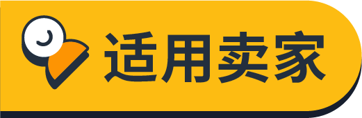 亚马逊“商机探测器”重磅上线！挖掘隐藏爆款神器，一击即中买家心头好！