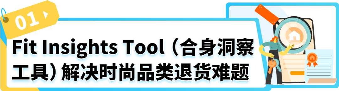 重磅！亚马逊升级商品退货解决方案，助力破解退货难题！