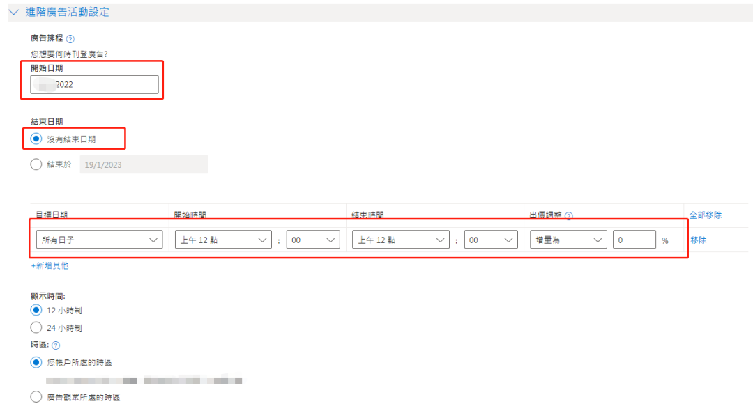 【Bing Ads】必应关键字搜寻广告投放教程-看这篇就够了