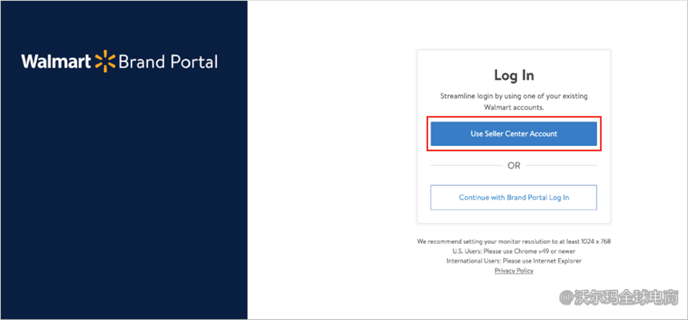 沃尔玛品牌保护申请流程