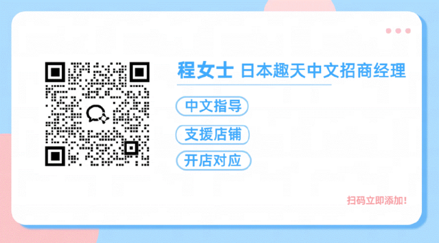 日本消費者最看重的購物體驗揭秘:中國賣家如何借日本趣天贏得信任