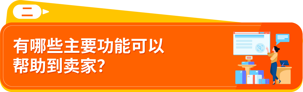 别再猜啦，「亚马逊物流注册机会」告诉你，转FBA到底能多赚多少？！