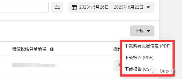 如何下载 Facebook 广告费用收据？