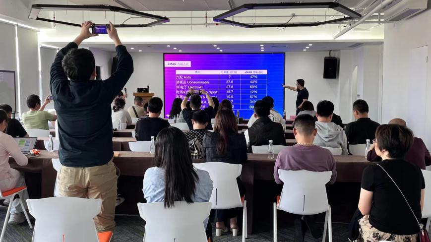 东南欧电商新机遇:eMAG卖家沙龙活动圆满举行