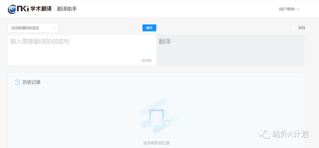 外贸营销工具推荐