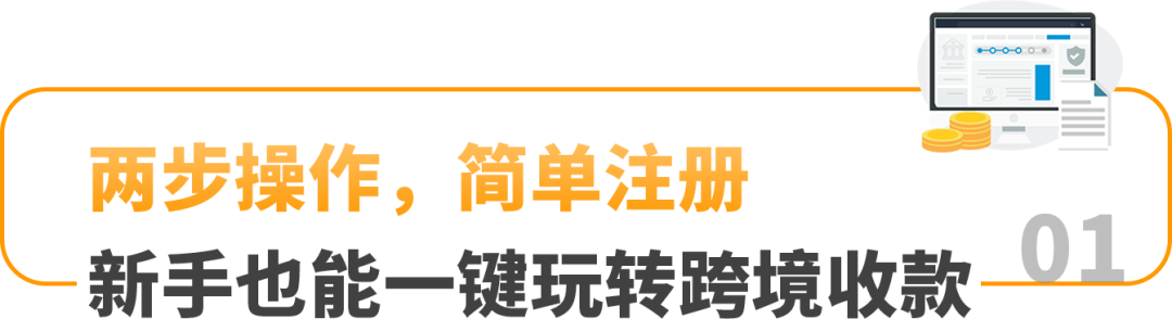 没有海外银行卡？用亚马逊全球收款，国内银行卡直接收款