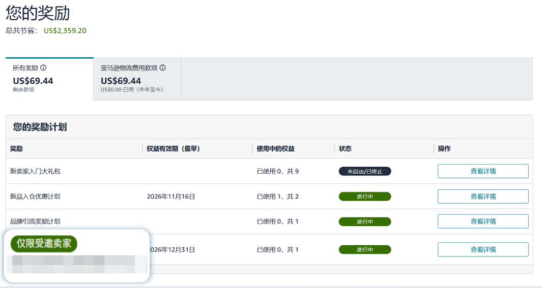 FBA新增临时燃油和物流相关附加费，4月17日起执行