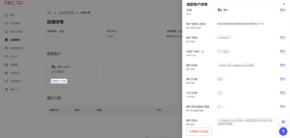 详解 TEMU&SHEIN 半托管机会点,带你抓住风口红利!