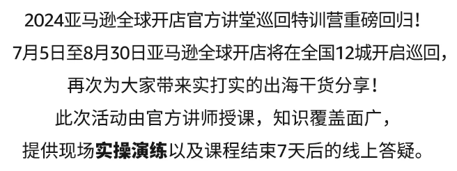 冲刺Prime会员日！倒计时15天促销来袭，快来跟随亚马逊查漏补缺！