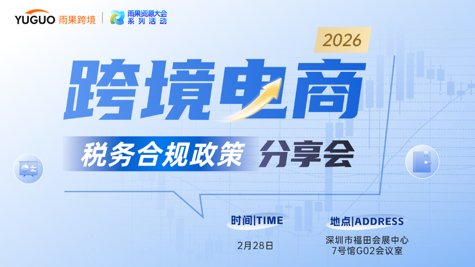 新规！退免税申报期延长至 36 个月