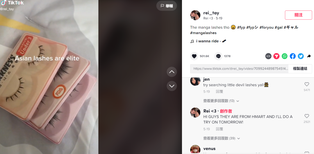 “漫画睫毛”风靡TikTok！播放量超2400万