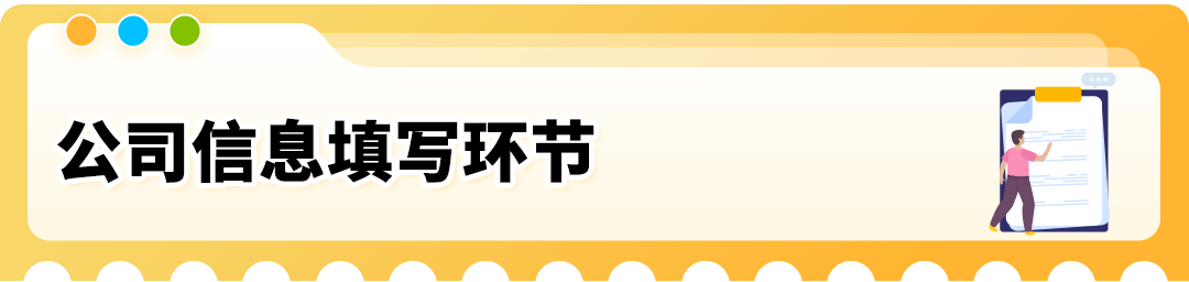 资深经理经验总结：亚马逊注册信息填写，这10个地方最容易“卡住”
